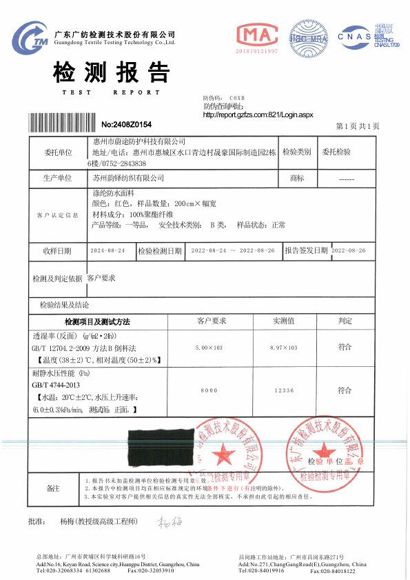Black 300D Oxford breathability and hydrostatic test report first-page preview