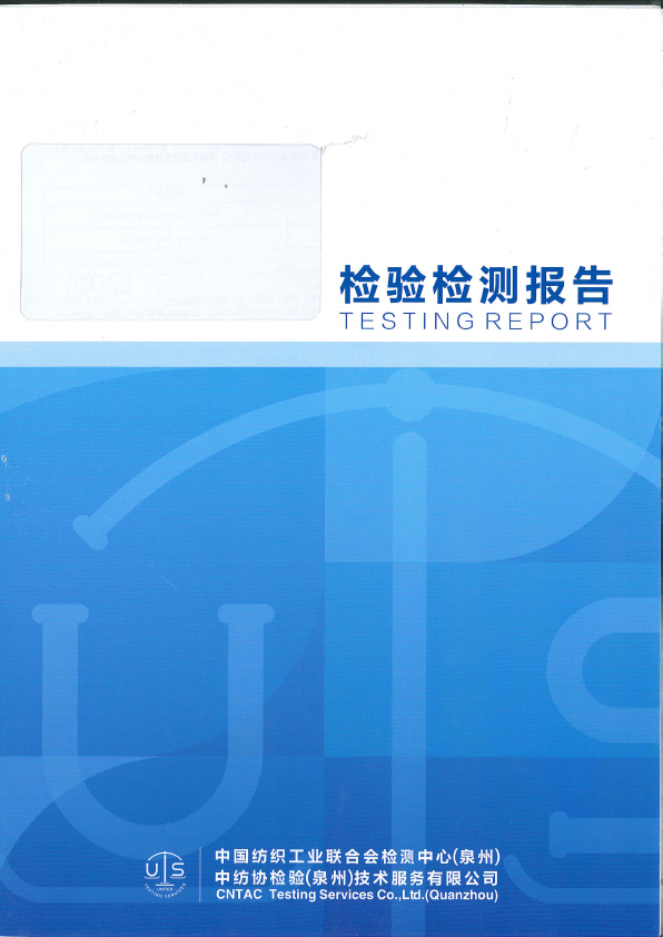 Blue fabric inspection and test report first-page preview