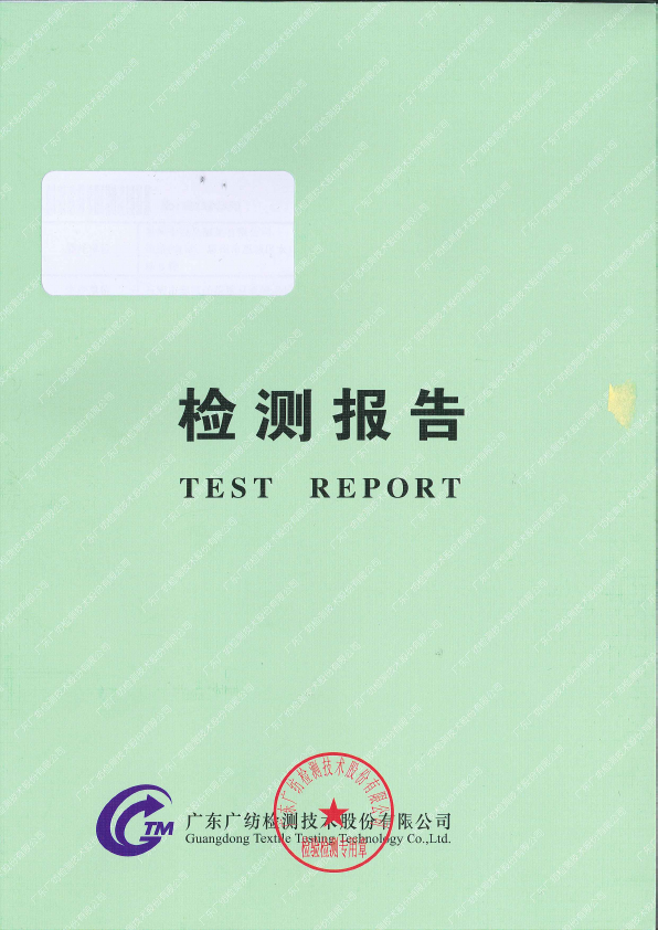 Debang 2023 short-sleeve polo fabric test report first-page preview