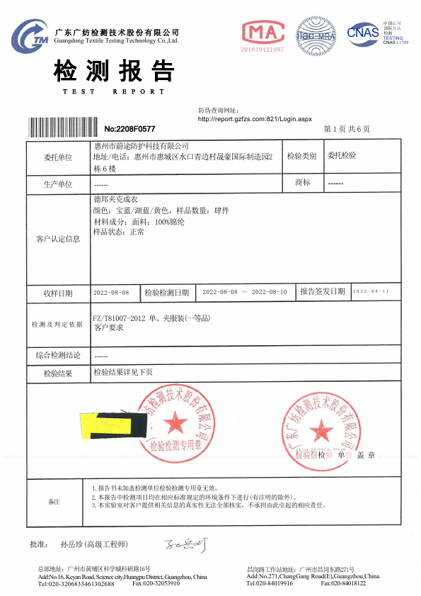 Debang jacket garment test report - 8-13 first-page preview