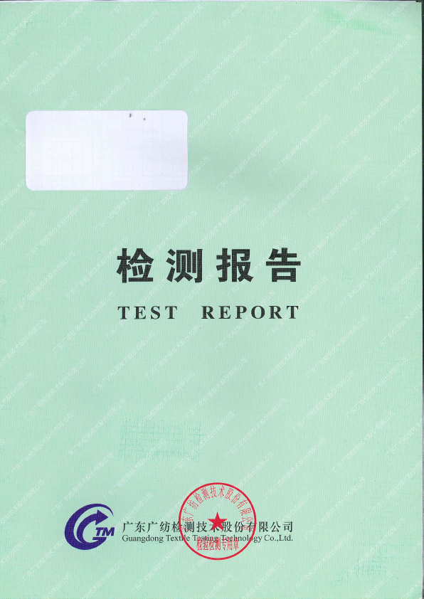 GAC winter garment insulation test report first-page preview