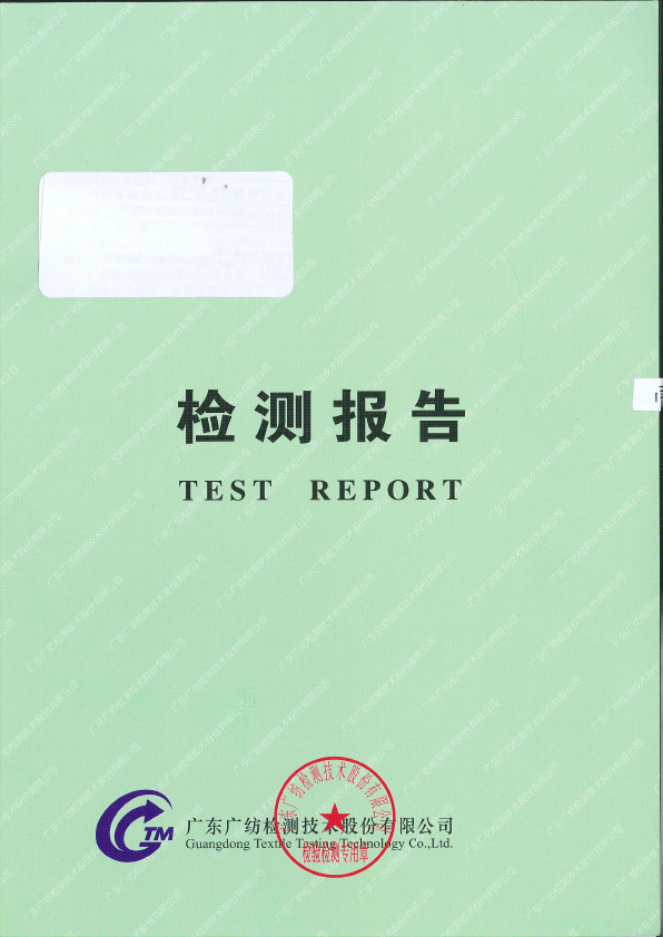 One Foundation three-in-one cotton garment test report first-page preview