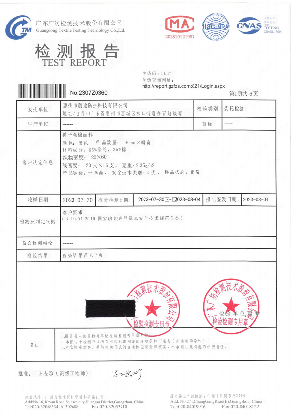 Polyester-cotton fabric test report first-page preview