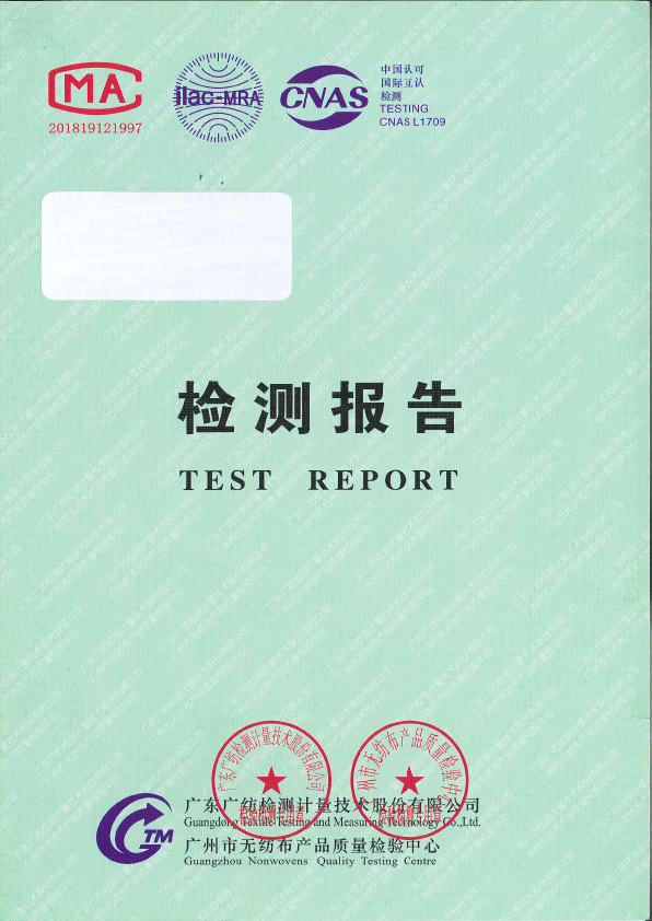 Skin jacket woven fabric test report first-page preview