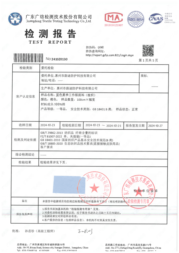 First-page preview of a supplied third-party fabric test report used to illustrate sample-specific evidence review