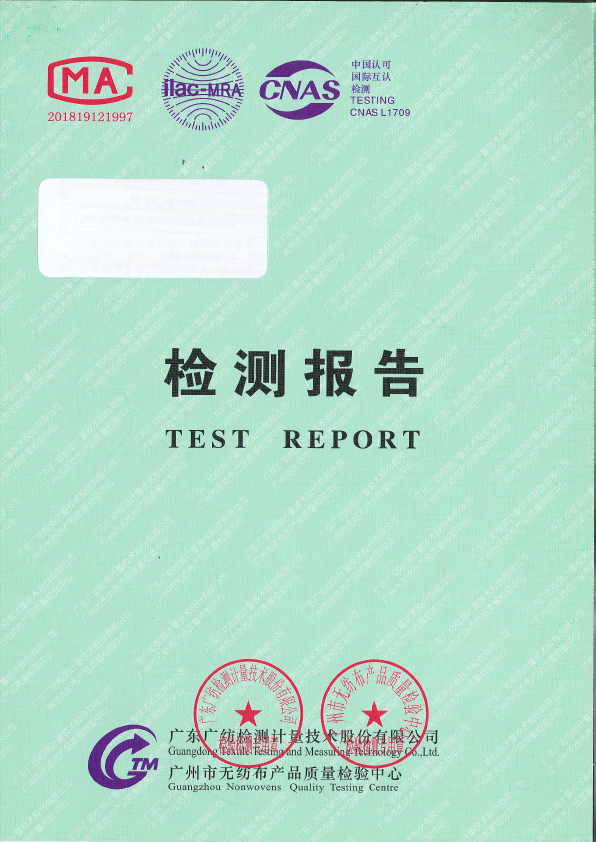 Sun-protection woven fabric test report first-page preview