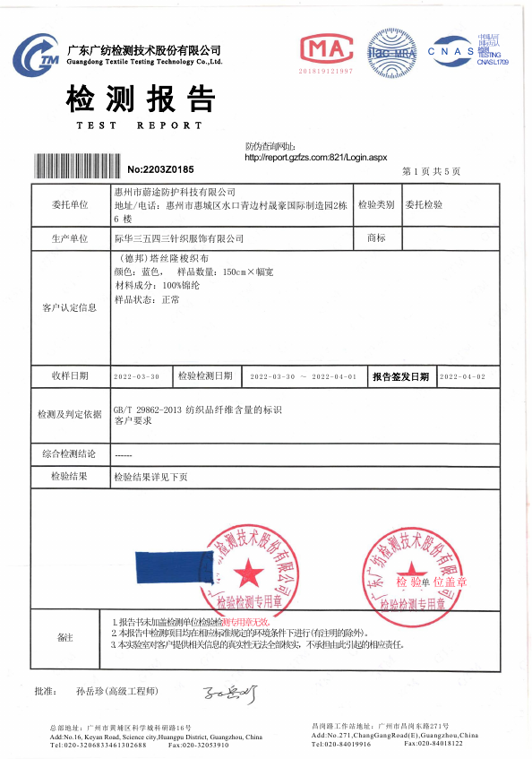 Taslon fabric test report first-page preview
