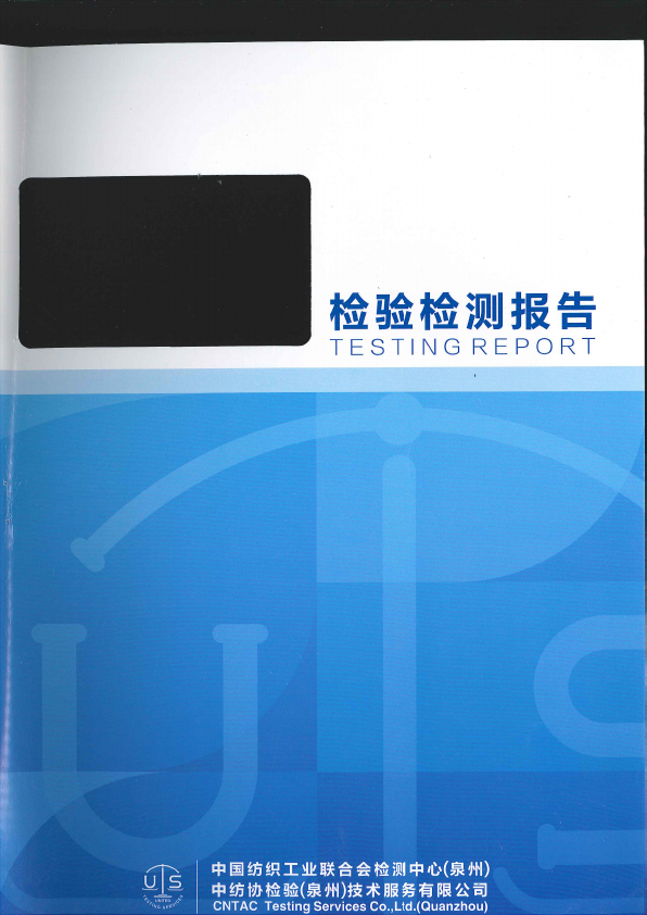 Yellow fabric inspection and test report first-page preview